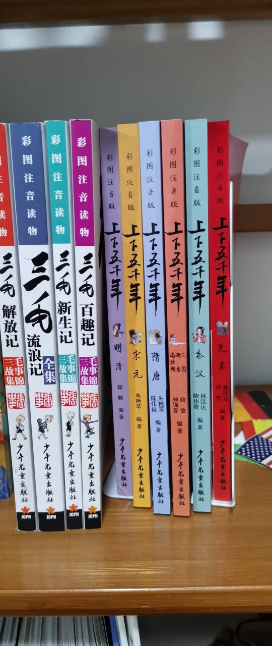 孩子非常喜欢看三毛。信任。目前家里的所有用品几乎都在购买，物流还有质量保证，以及售后都是我选择的原因。本来药品是最谨慎的，但是信任，相信也希望一直将正品坚持到底，严格把关，这是长久发展之关键。加油，！！！