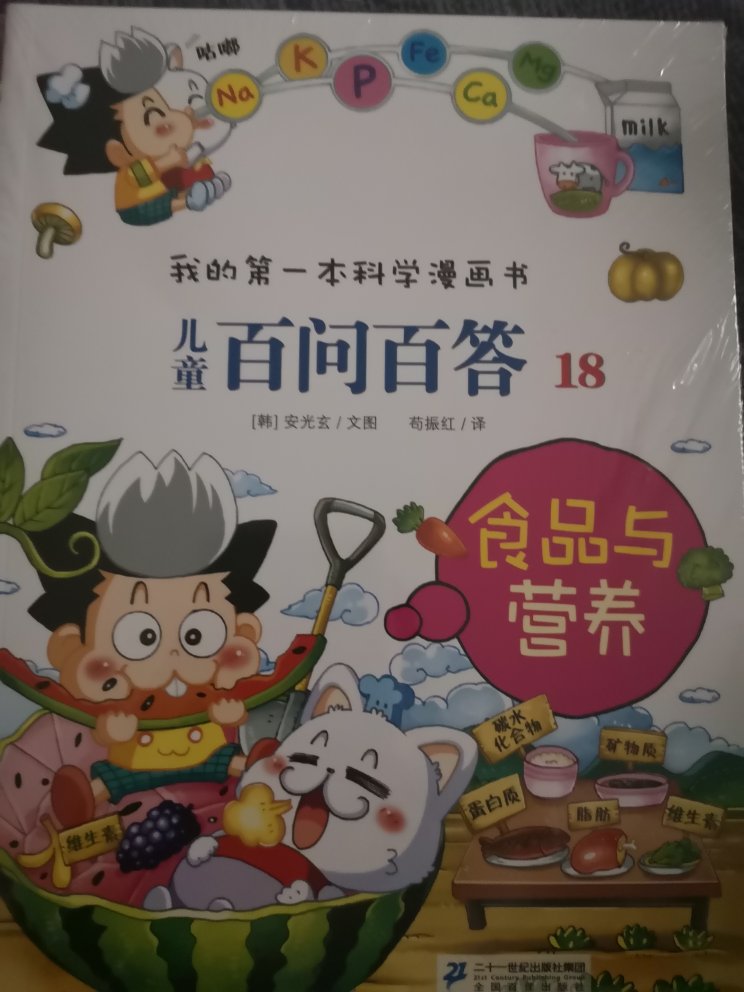 这次买了有1000块钱的书，都挺满意的。只是现在的售后有点无语，打电来话来也没有解决问题有什么用呢？