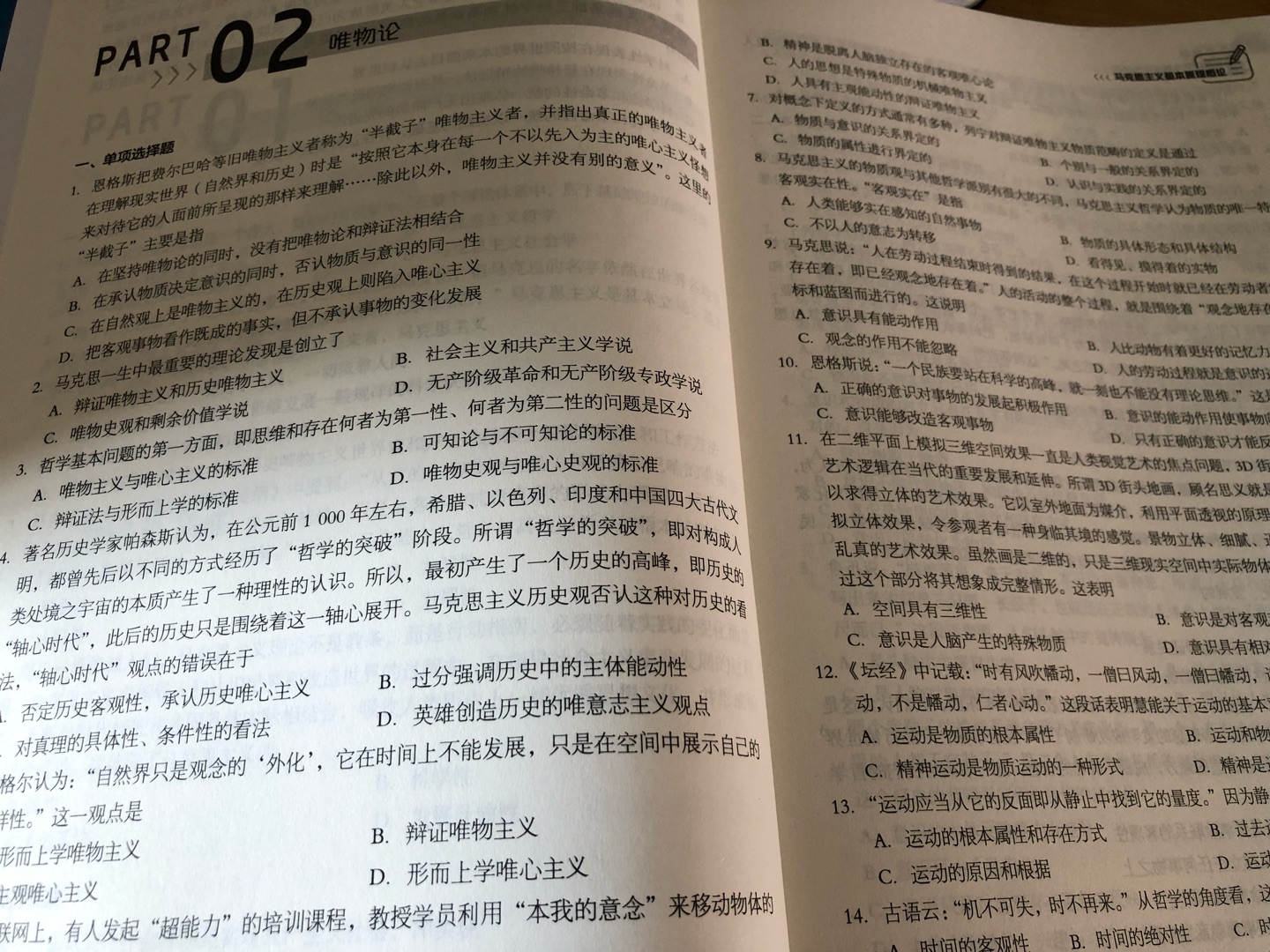 终于收到货了，物流还是很快滴，包装完好无损，优题库的题目比1000少很多但是很精练，涛涛讲政治太好了，有趣而且易懂，涛涛的强化课程配上优题库非常合适，20年的大纲变了不少，所以这本书特别适合考研刷题用，至少两遍，而且这本书印刷很好，翻多少遍都行，答案十分详细。人手必备！