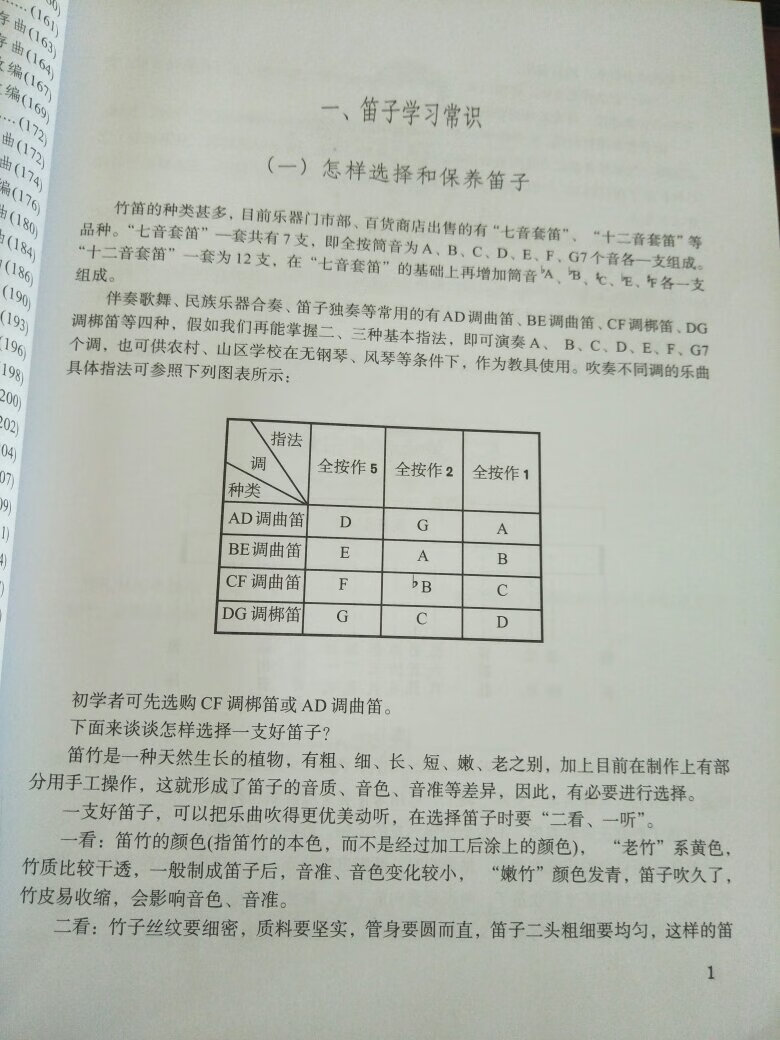 不错，看纸质也不差，重点是字体清晰，快递哥态度也非常好，非常满意。