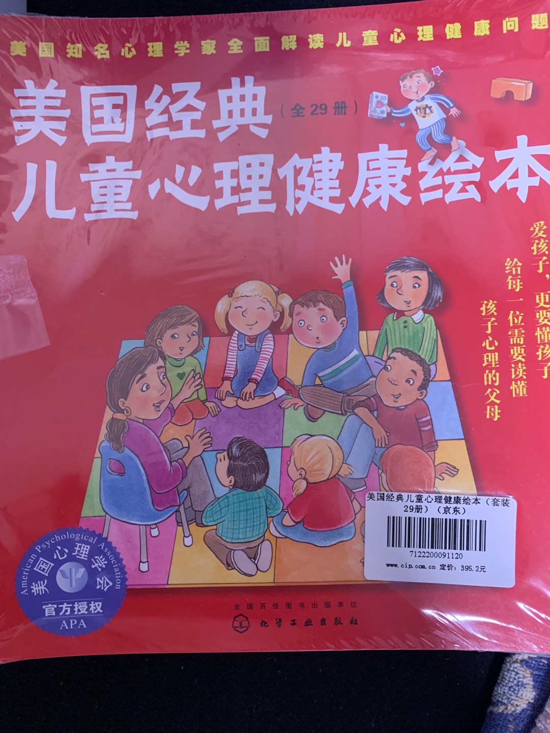 买来送给朋友家孩子，没打开，很沉，之前看别人推荐过，感觉还不错。