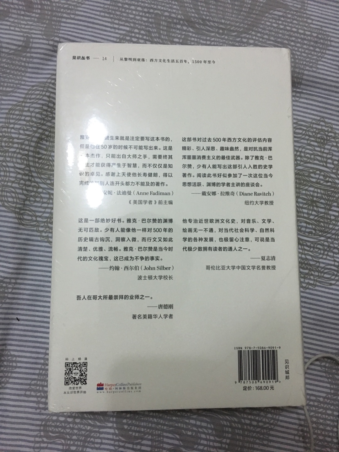 西方社会只是在近二百年来在科学文化方面取得了巨大的进步，扭转了上千年与中华文明的差距并实现了反超，而短暂的辉煌却让他们产生了自身文明优越的长久幻想。中华民族伟大复兴之际，希望可以通过各种形式的交流与碰撞让他们认清现实，清醒一点，各自找准定位，大家和谐共处。