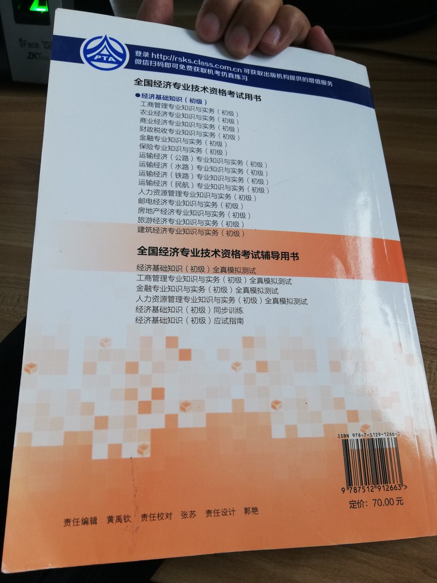 正版图书，纸张好，印刷清晰值得购买