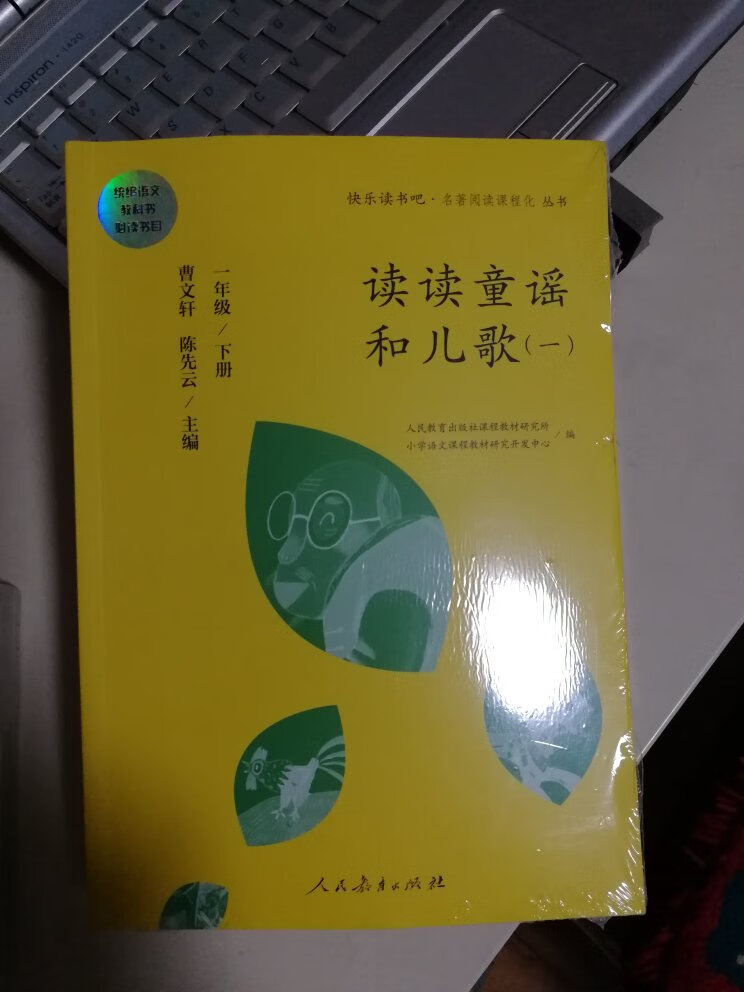 很不错的书，物流很快，孩子周一就用上了