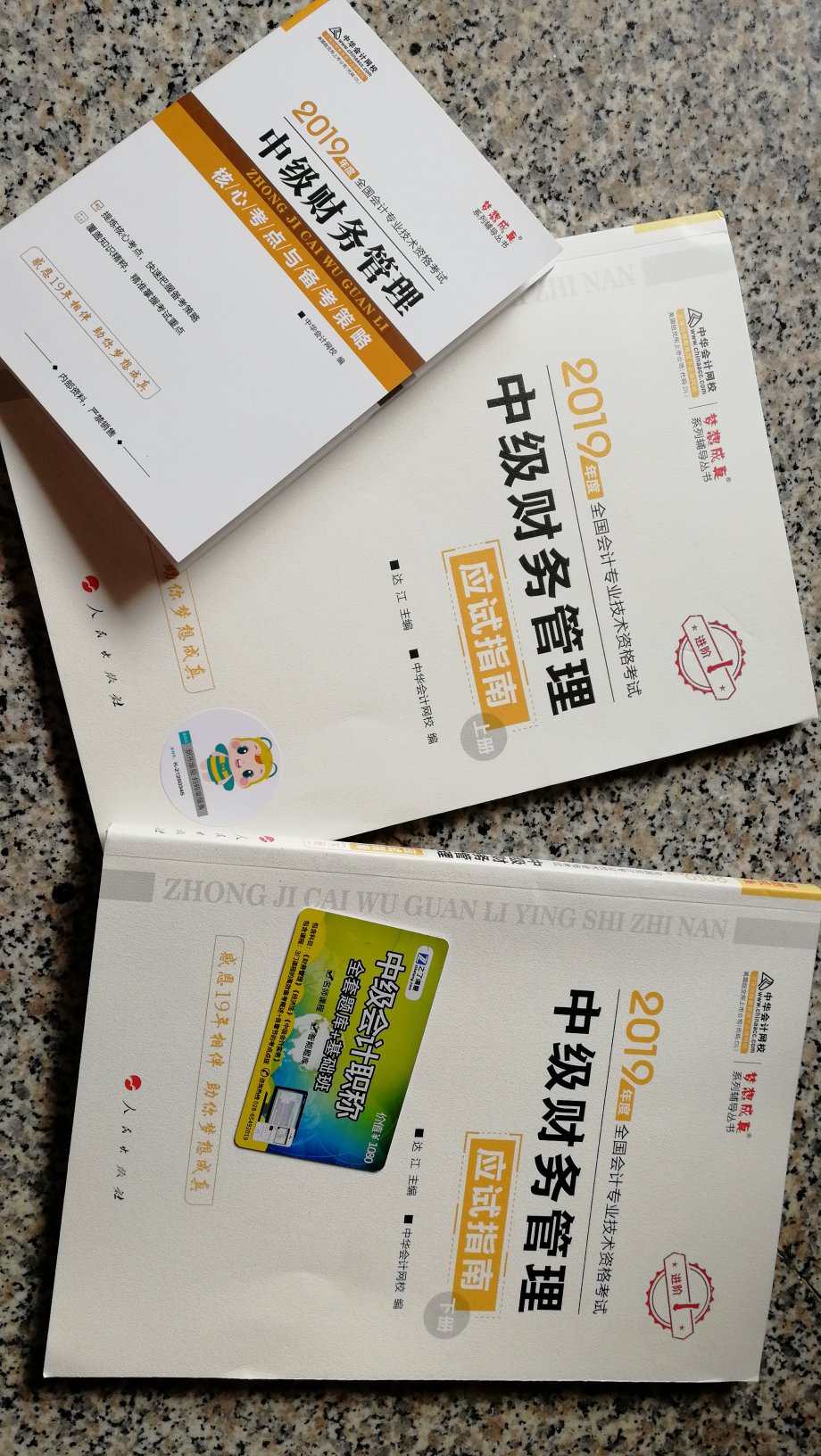 配送的速度很快，虽然买的是预售，但是很快就到货了，是正品，书本的质感很好，里面印刷很清晰，为备考中级，拿下证书提供了保证，考试加油！！！考试必过！！！