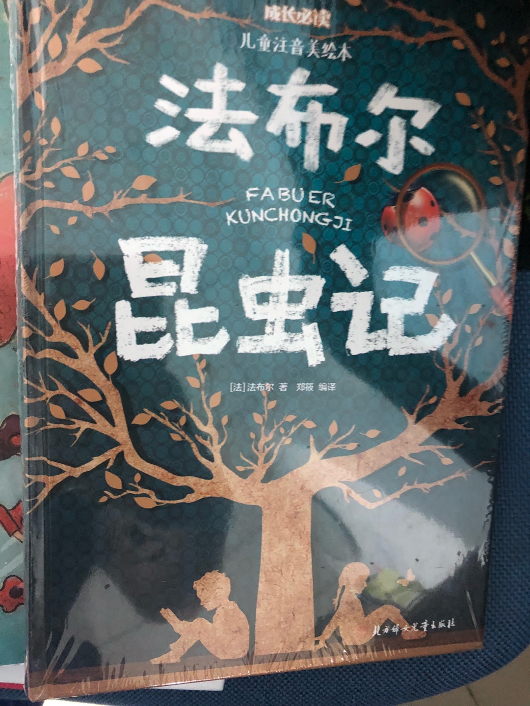 99元10本，故事孩子很喜欢，但是家长看更有意义99元10本，故事孩子很喜欢，但是家长看更有意义