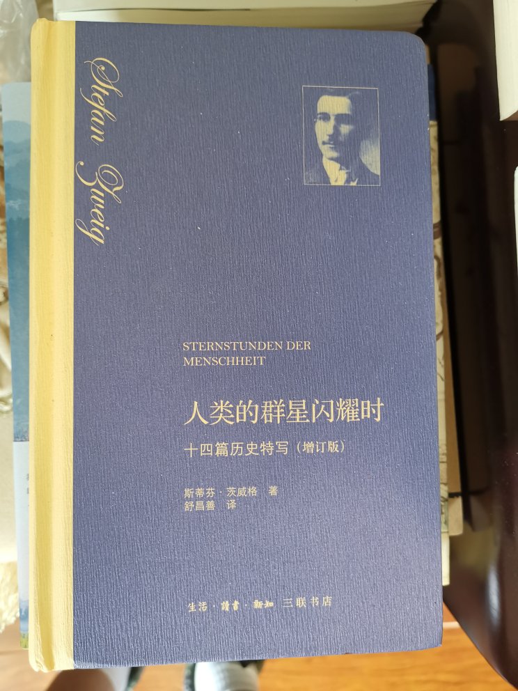 非常好的一本历史书，读史明志。