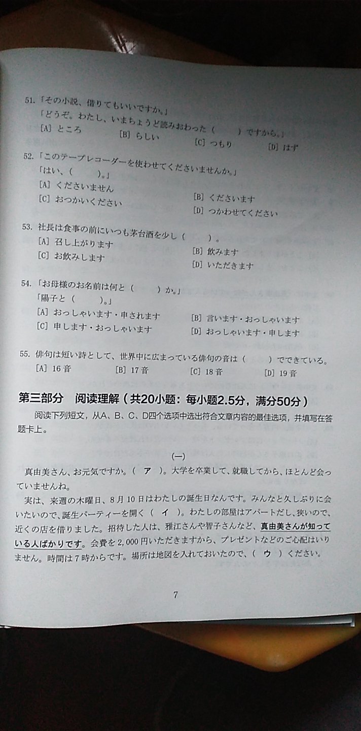 本书特别适合高考参加日语考试的读者学习参考，其他感兴趣的也可以参考一下，水平是n2到n3左右