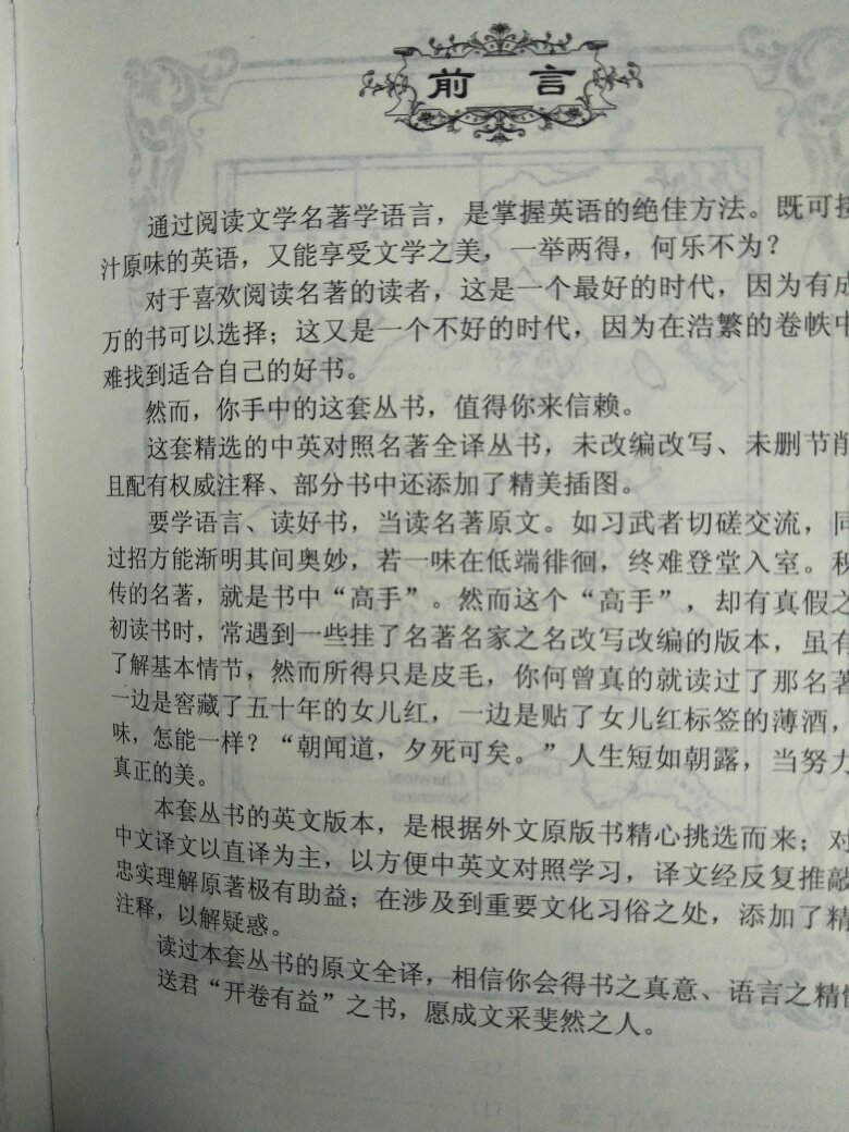 纸张有点差，双面透，货物略有损坏。要注意。