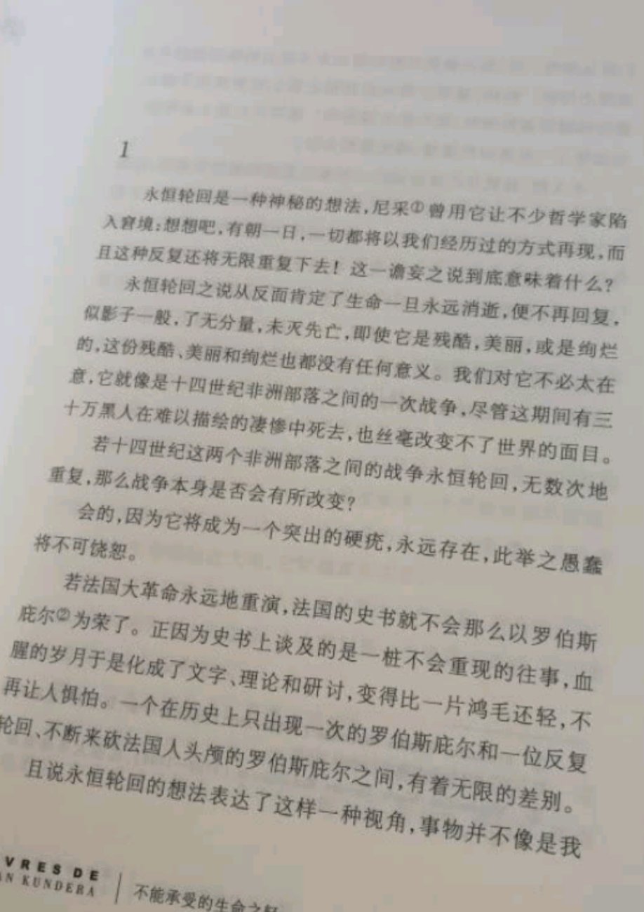 书不错，质量很好，很喜欢看。物流很快，第二天就到了，很喜欢这本书，说的很好，布拉格之恋的原始版本，还是很不错的。