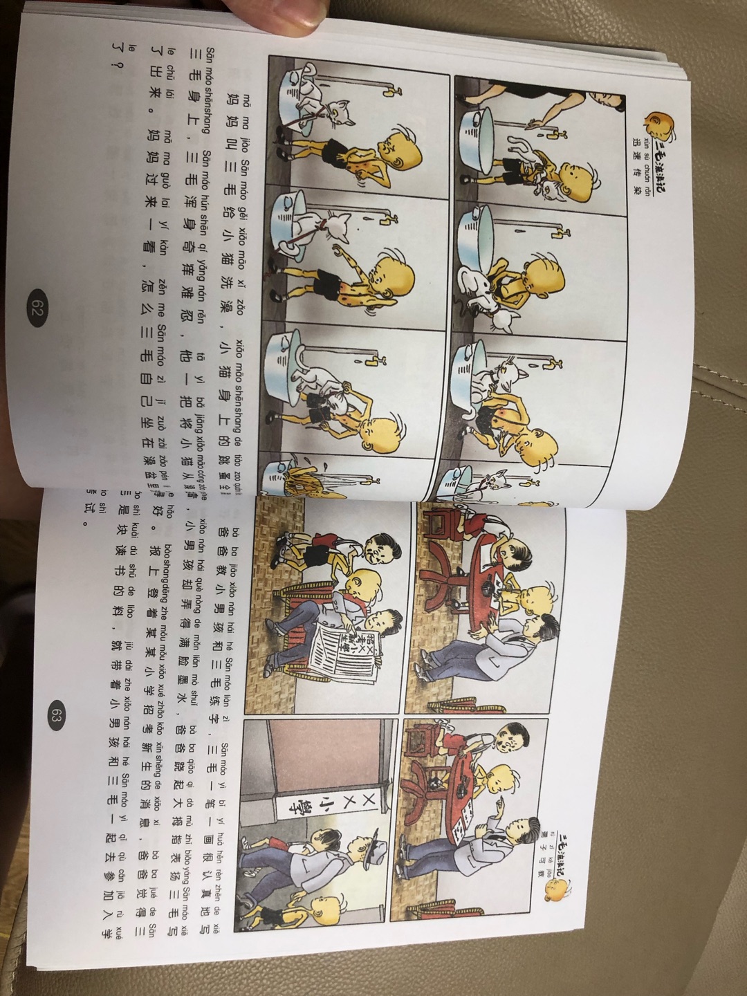 很不错的书，有漫画，有拼音，孩子很喜欢。孩子同学看见了也想要，又下单买了送给她