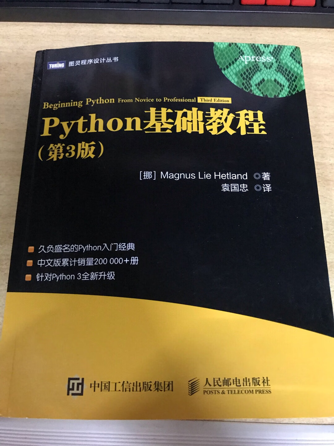 先看了电子版再买的，学习python非常好的书