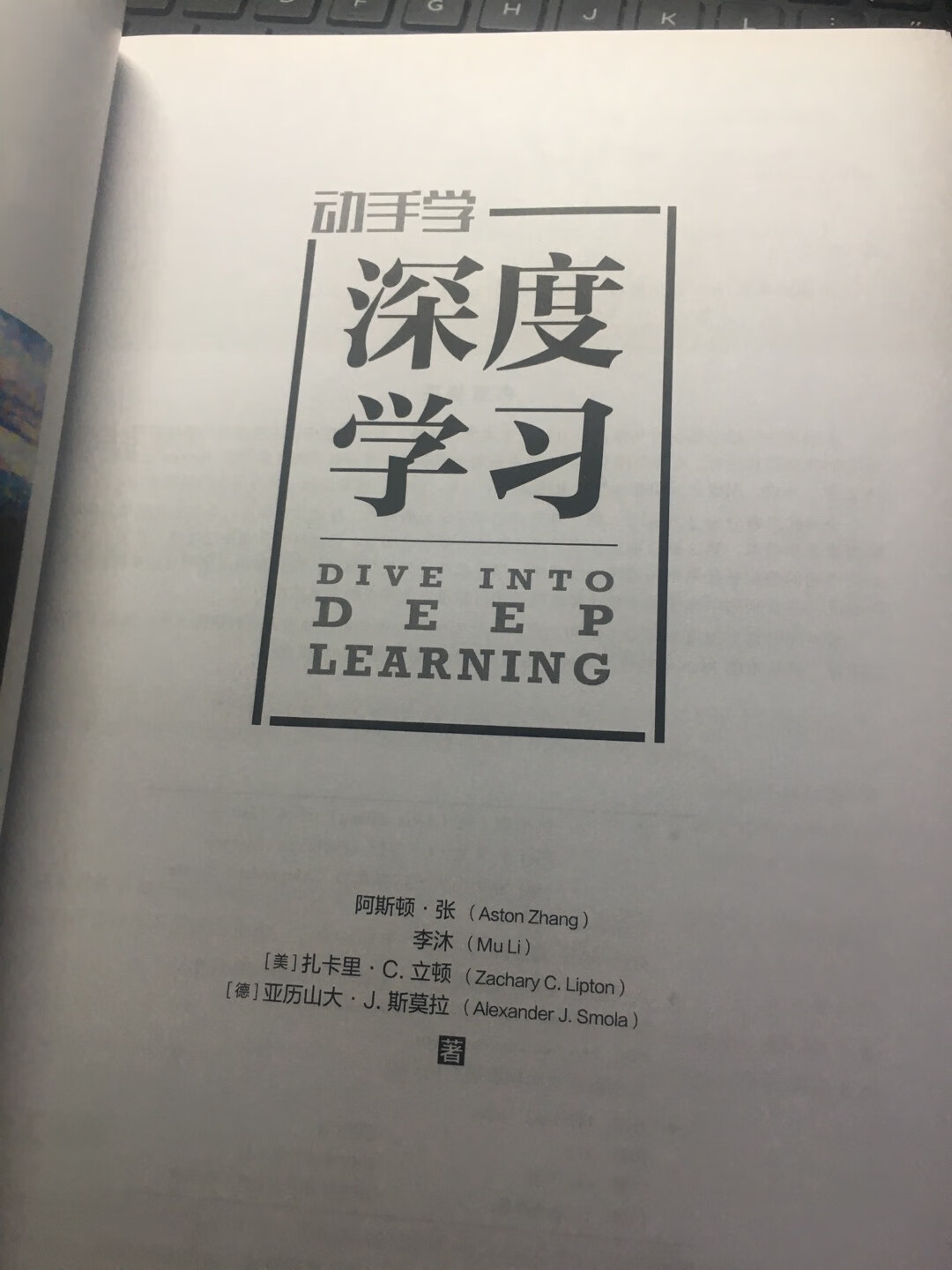 用于深度学习的学习，入门了解一下。