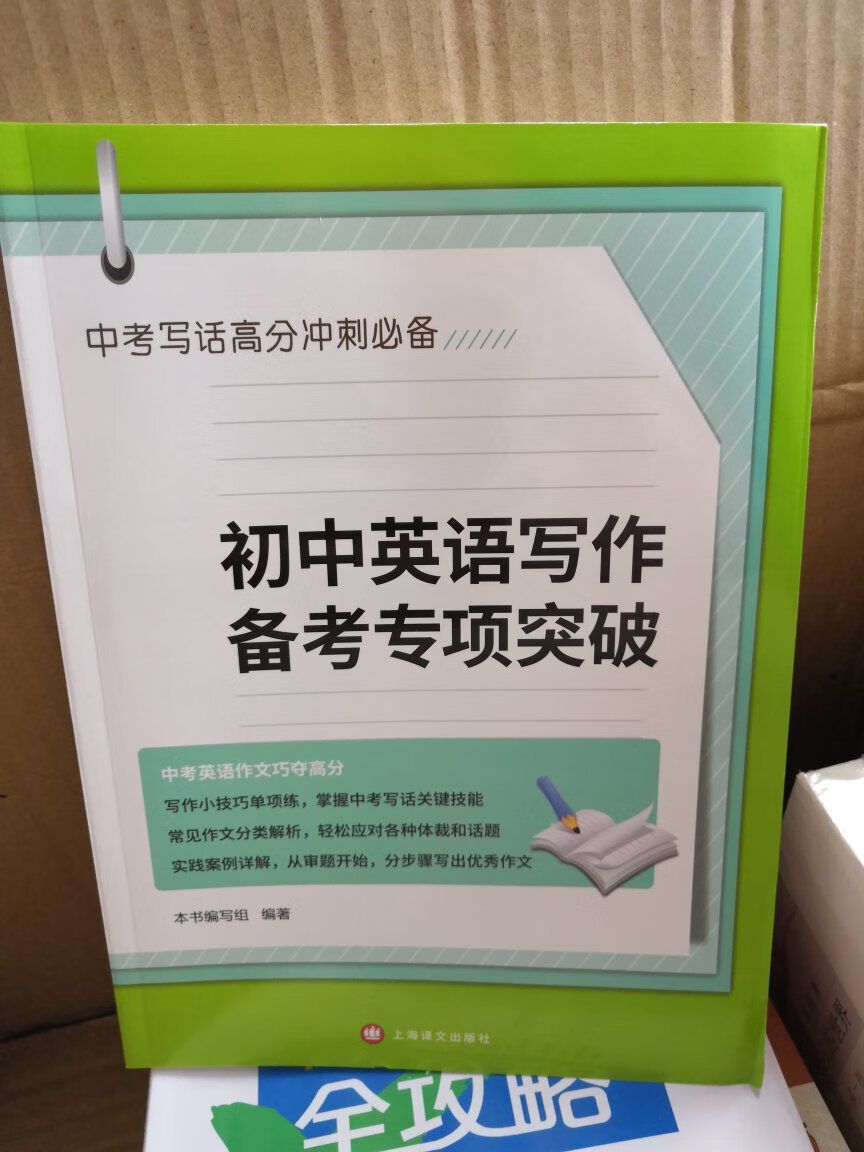 买来辅导孩子学习用的。