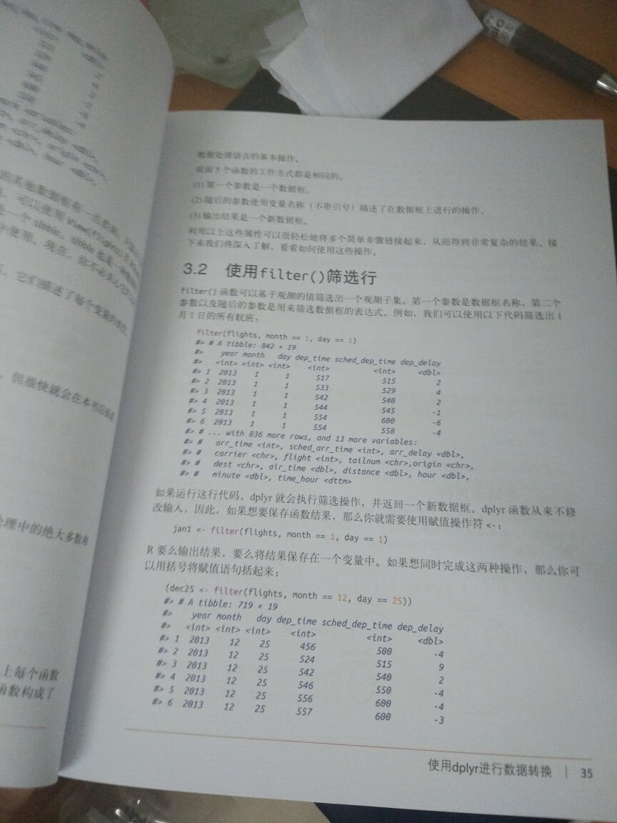 印刷得还是蛮清晰的，R大神出的书，怎么也得买一本学学