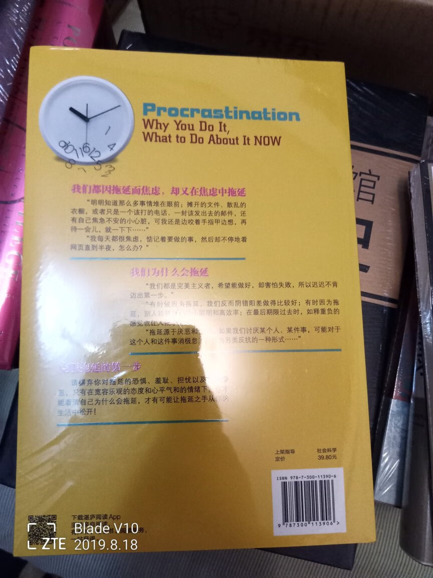 618活动满100-50,还有优惠券，省了很多钱，的物流也很赞，包装完整，送货速度快，态度好。我也是一个深度拖延症患者了，就连评价都是放到快失效的时候才给出，希望可以有所收获，不过看到这么多人评价，应该不错，赞赞赞。