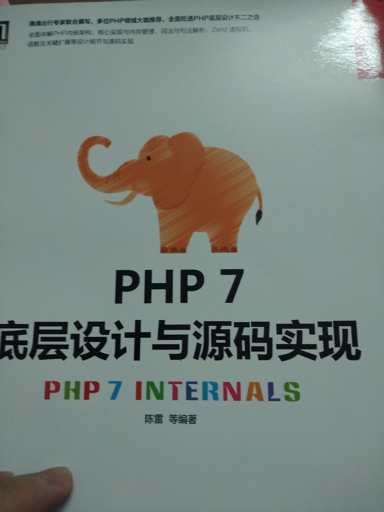 比较新，PHP7,很多不错方知识