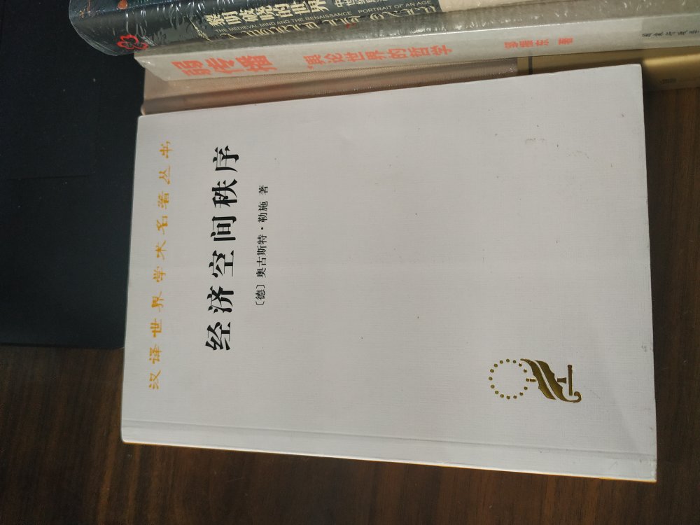 汉译世界学术名著丛书中的每一本书 都是经典 必须都要读读