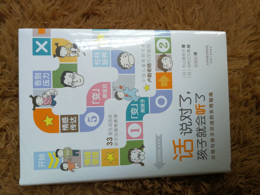 书本很不错，日记系列买了很多，小朋友每天要看一本，不错，物流也非常棒，这么便宜还是精装。非常满意。