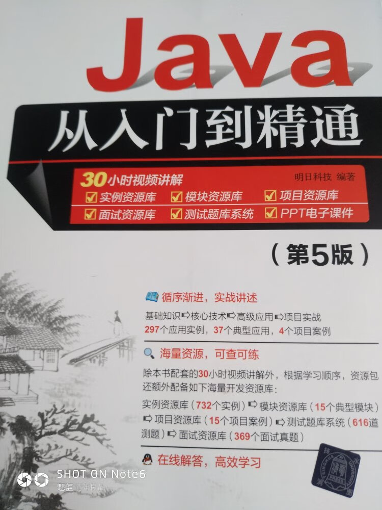下单后第二天就到了，非常快，我是学Java的，这本书对于学习特别有帮助，讲得比较细致，而且视频也很赞！