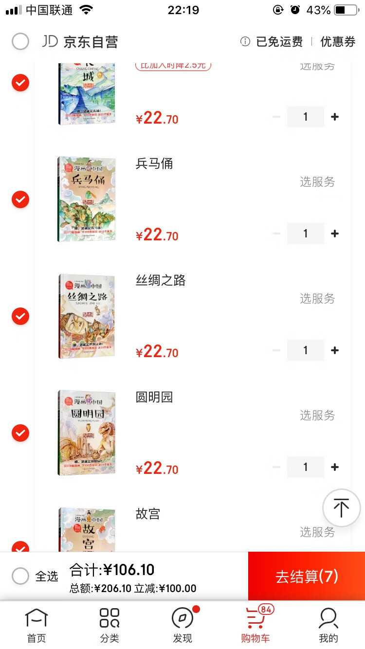 在书店看到的，让孩子认认真真坐在那里看的书，果断入手，作为六一节礼物，开心的不得了，马上看起来