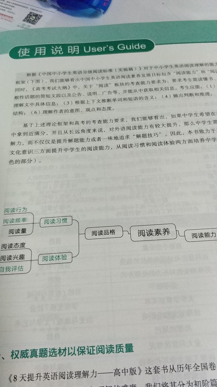 通过对真题的解析来提升词汇，长短句理解，最终提升阅读水平！