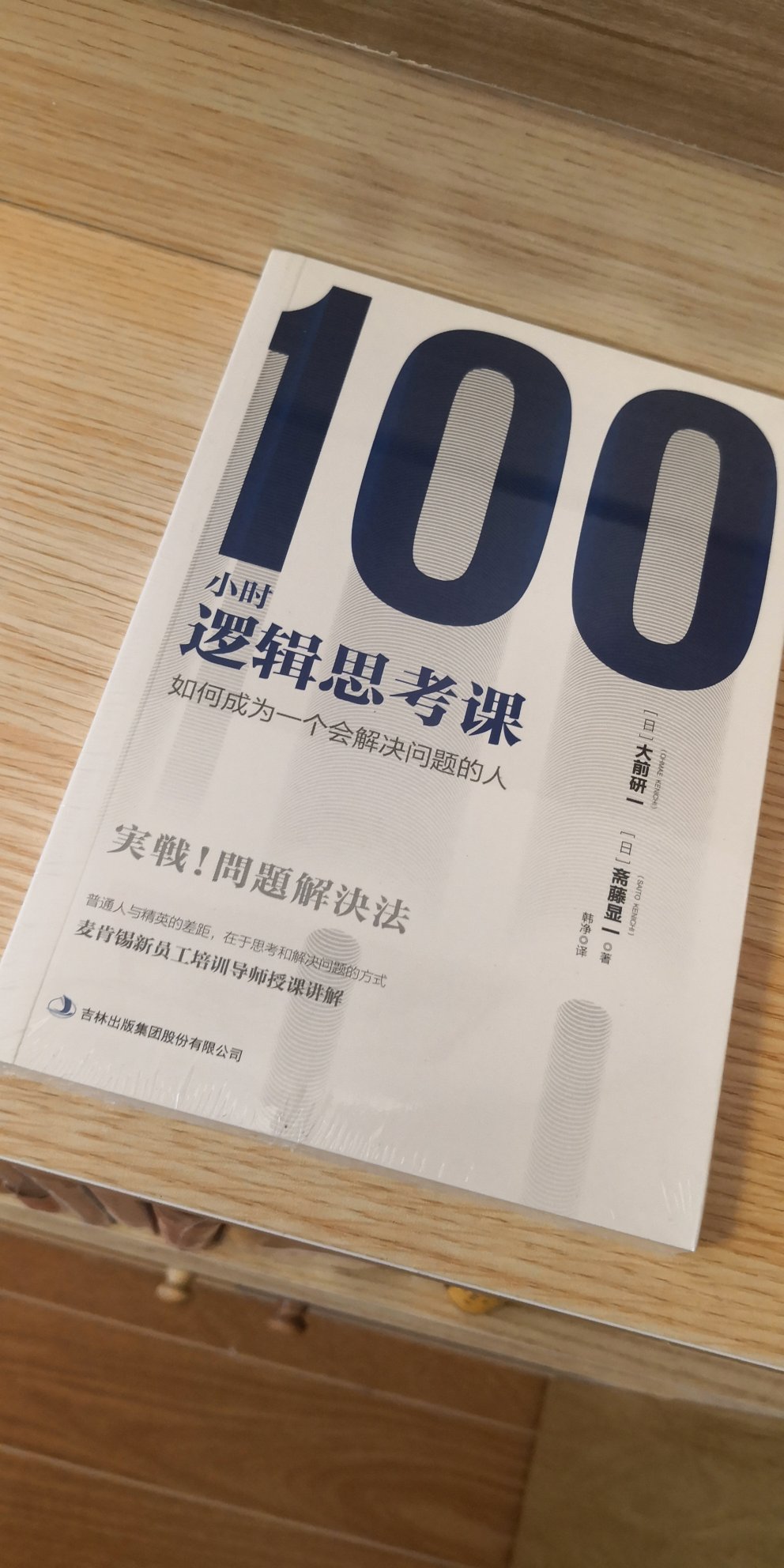 挺好的一本书，趁着100减50的活动购入，提高自己的知识和能力