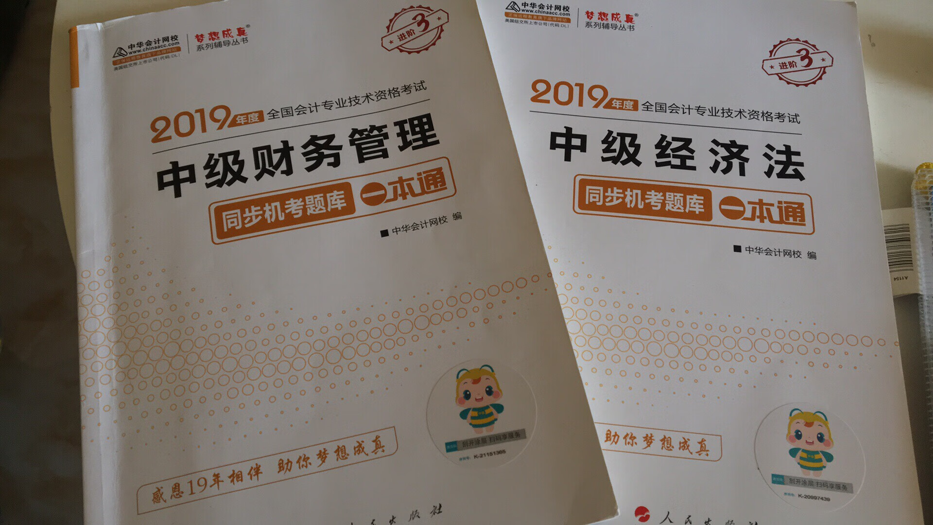 还有一个月就考试了！希望做完这本练习题能带给我好运！加油?！