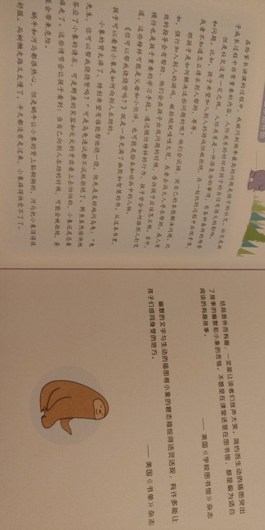 这本更适合孩子阅读——十分钟看完了！可以称之轻漫画吧。跟作者另外几本差不多风格，画风简单可爱，一笑而过。据中文“导读”说有很多的“意义”蕴含其中。