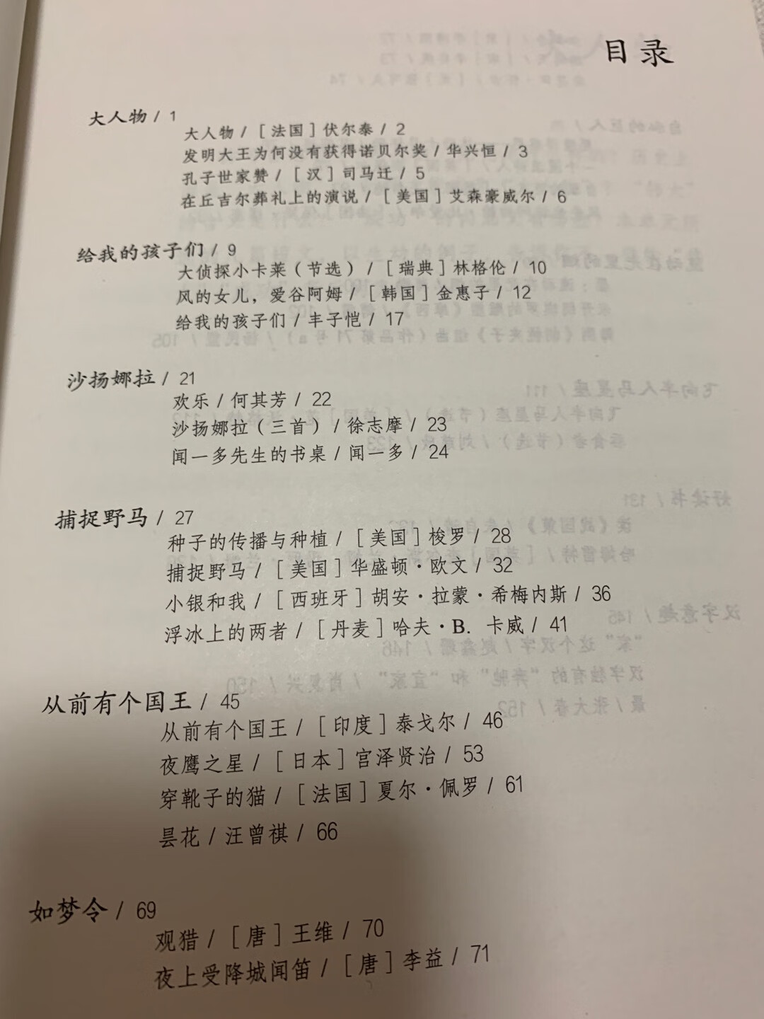 选文充分体现经典性、可读性和语文性。小学阶段以童话、故事、寓言、童谣、儿童诗、科幻作品等为主初中阶段仍以文学作品为主，包括散文、小说、诗歌、传记、科幻作品，以及议论文、说明文等高中阶段的选文范围更广，涉及中外文学、历史、哲学、政治、经济、科技等领域。整套读本比较注重古典传统，古诗文所占比重较大，，从小学低年级开始就有古诗文。