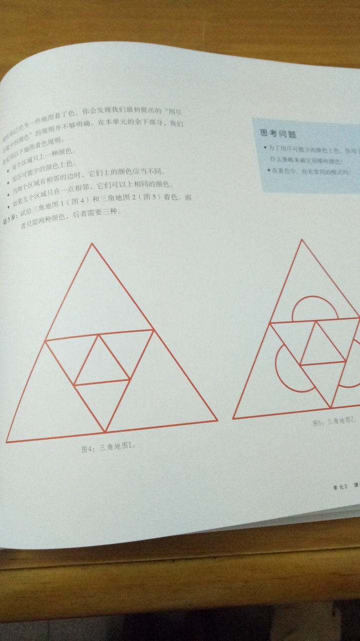 一本需要耐心看慢慢理解的书，低年级的孩子还是需要家长在旁边指导，家长也有得益的好书。