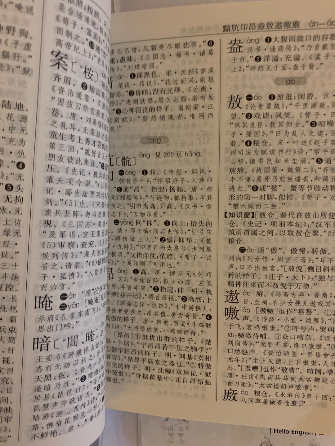 古汉语常用字字典很棒，非常有必要购买，孩子需要用的，查起来也很方便，字迹清晰，正版。