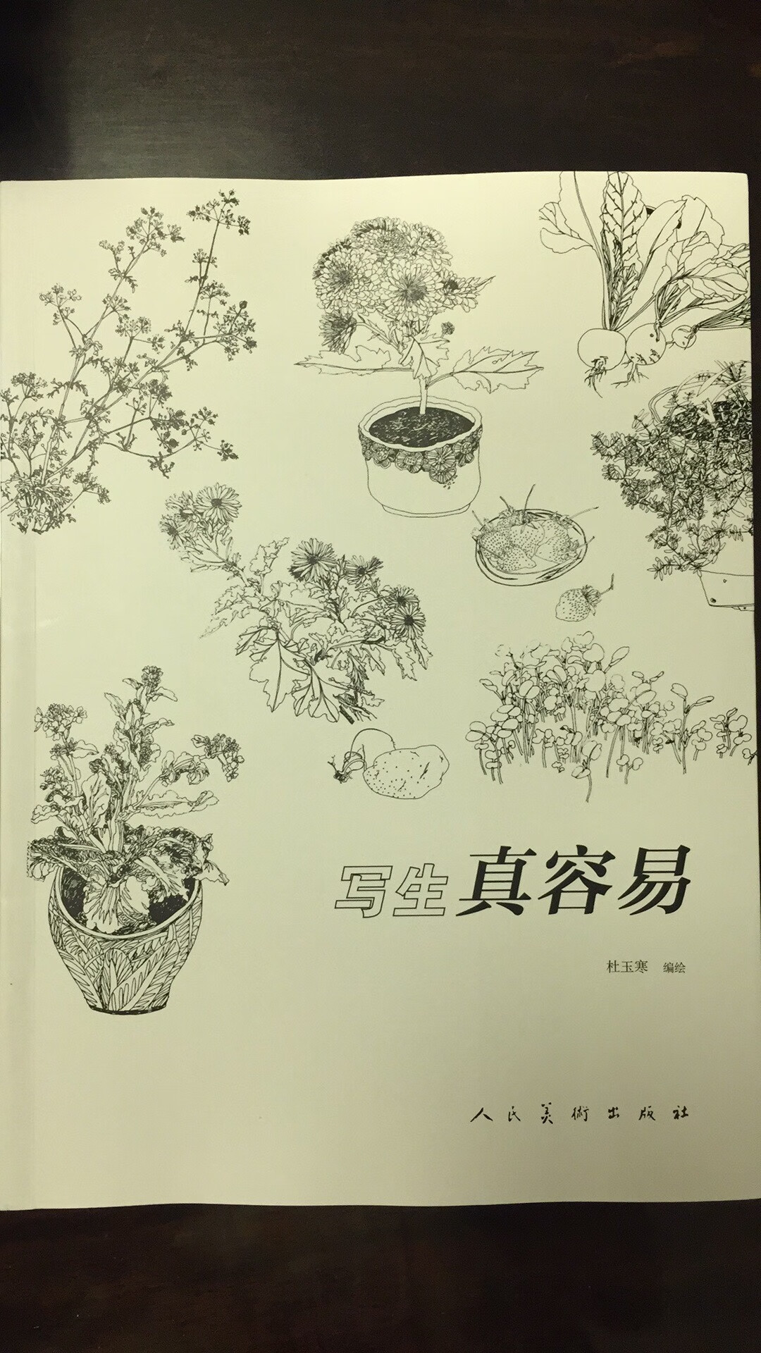 正在学习画画，作参考书用，618活动买，超划算。讲解得很细致