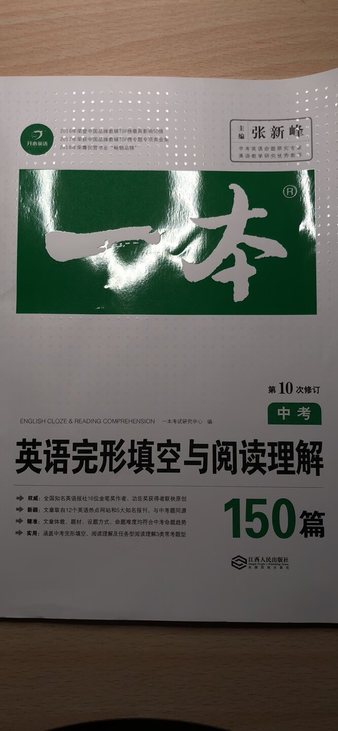 老师推荐的，应该是个好东西，看着不错吧，很薄的，不厚，A4大小