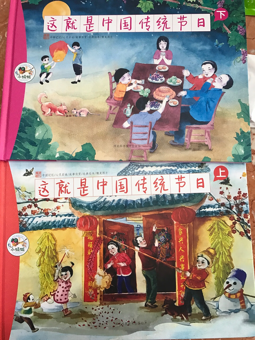 这个不错，可以让孩子了解一下中国的节日。