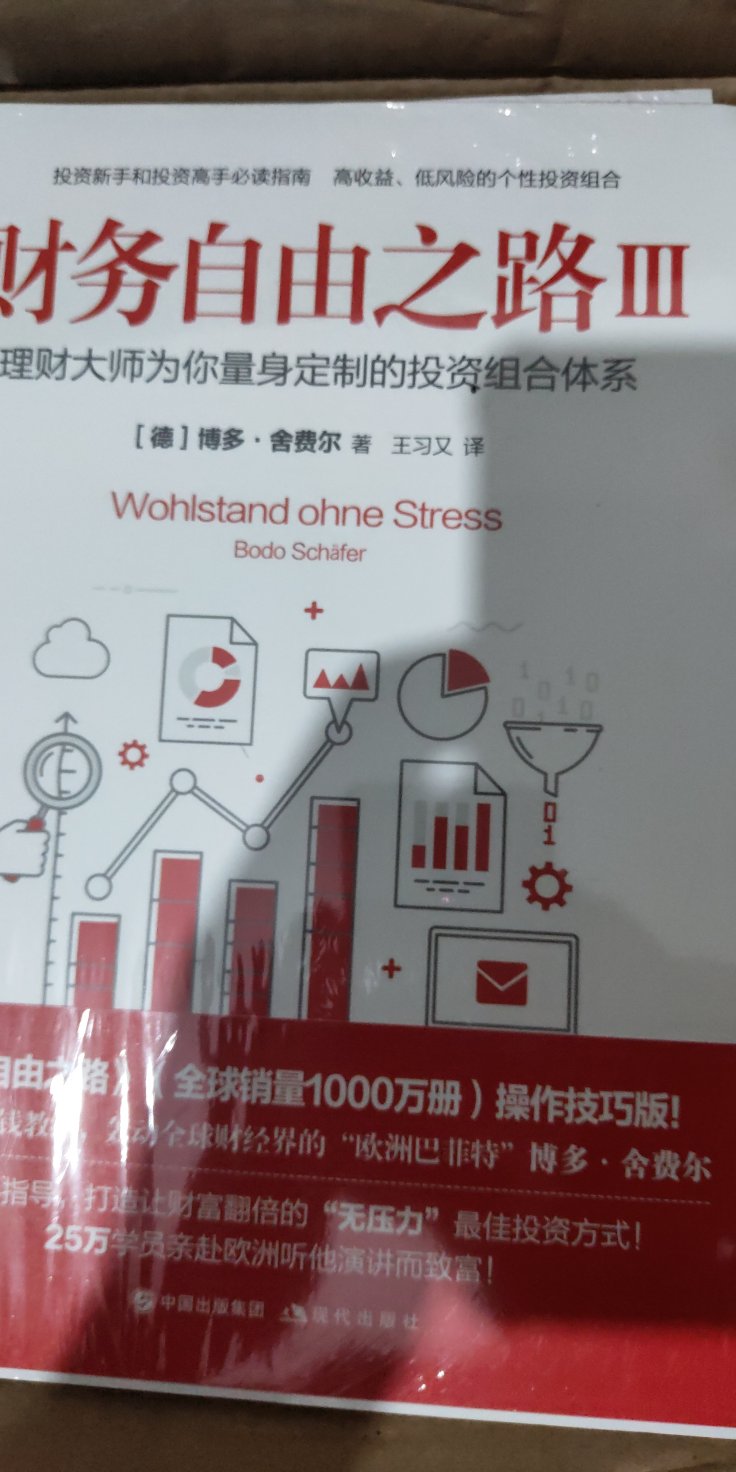 其实看这些书只是打开一下投资的思维，不然就只知道把钱存个定期