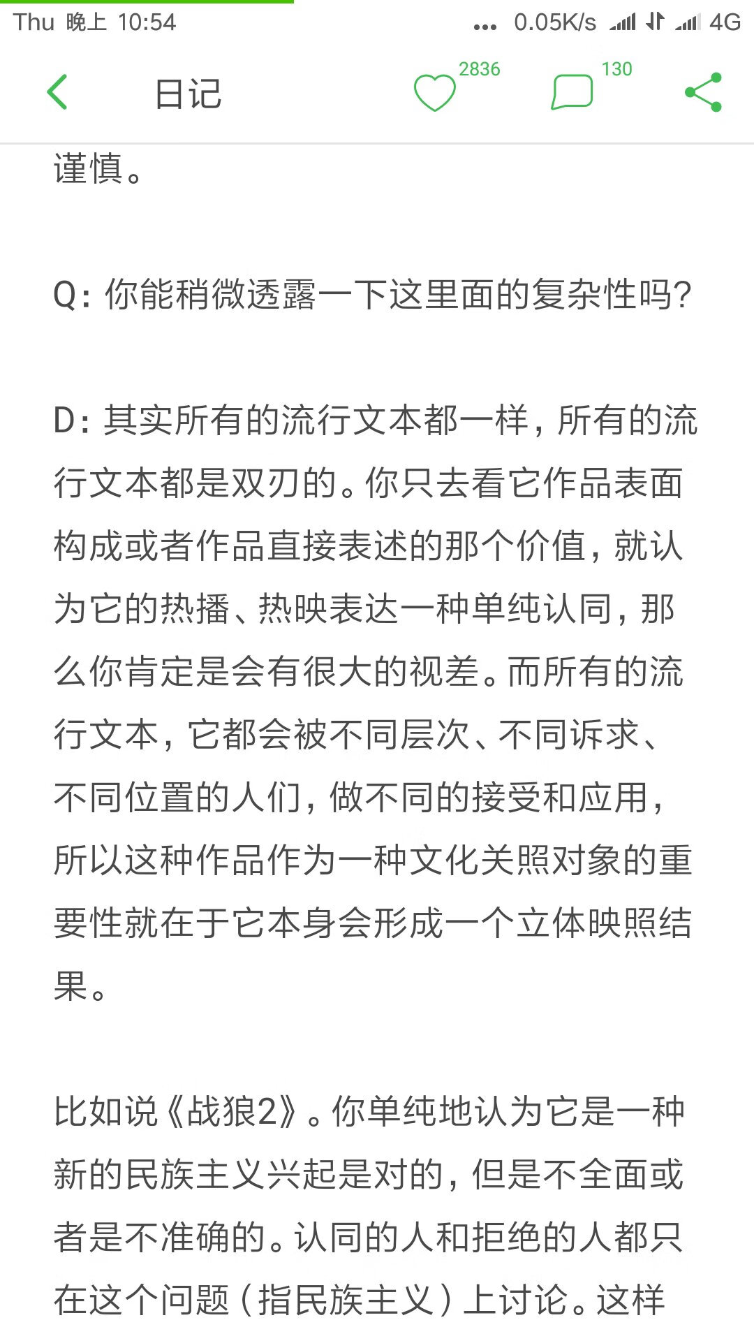 特别好的一本书，文笔一流，就是纸质不怎么好，定价也高了点，打折下来还是值得的。。