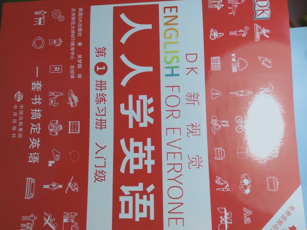 这套书挺好的，印刷好，纸张好，语法讲的也可以，入门级有点简单了，课本也有一部分题，练习册就全部是题了。