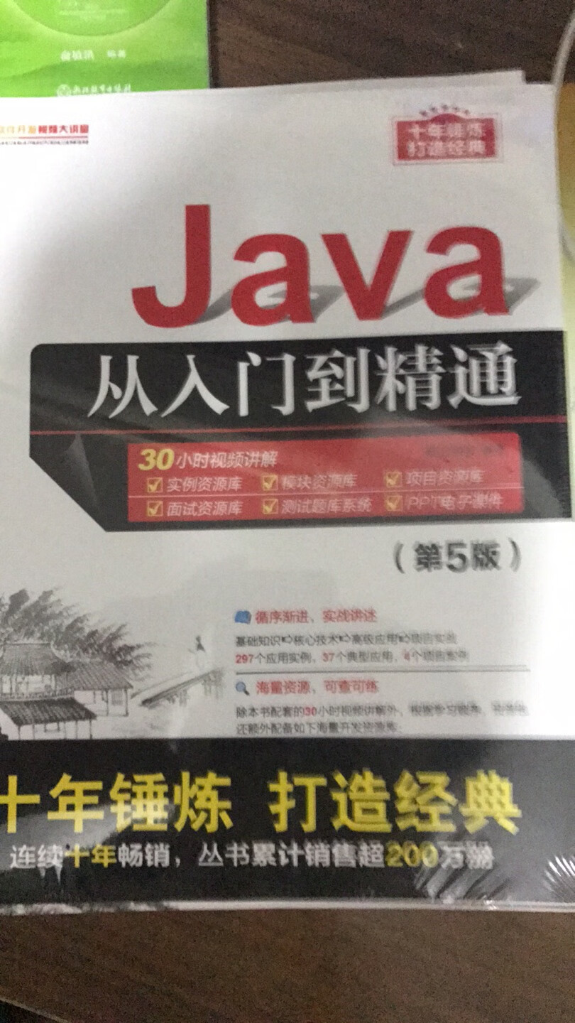 图书满减活动，确实很优惠。准备学习java，希望可以坚持学完。