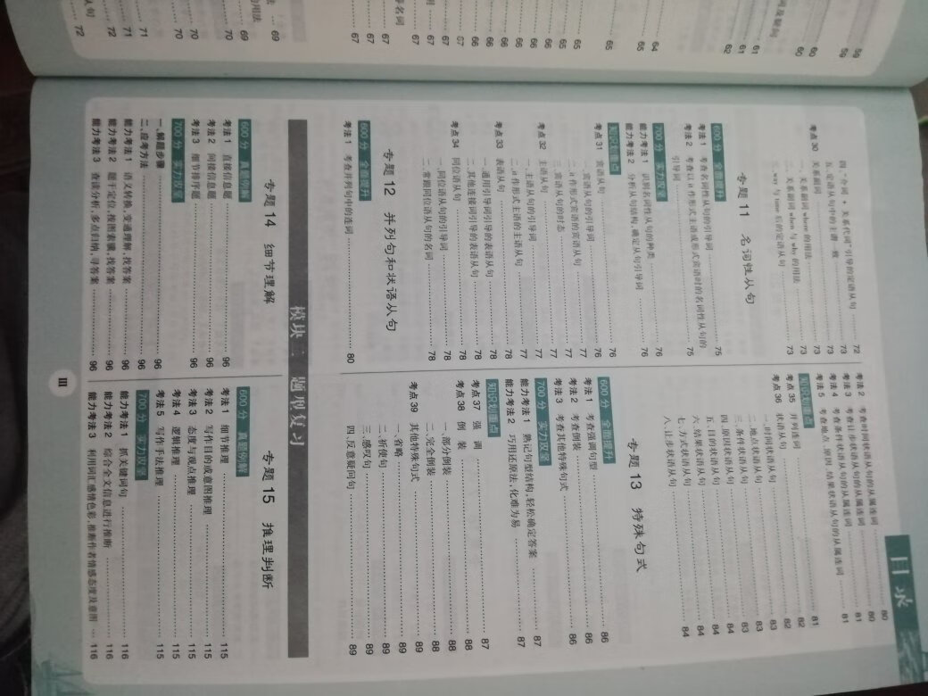 很不错的复习书。。。。
