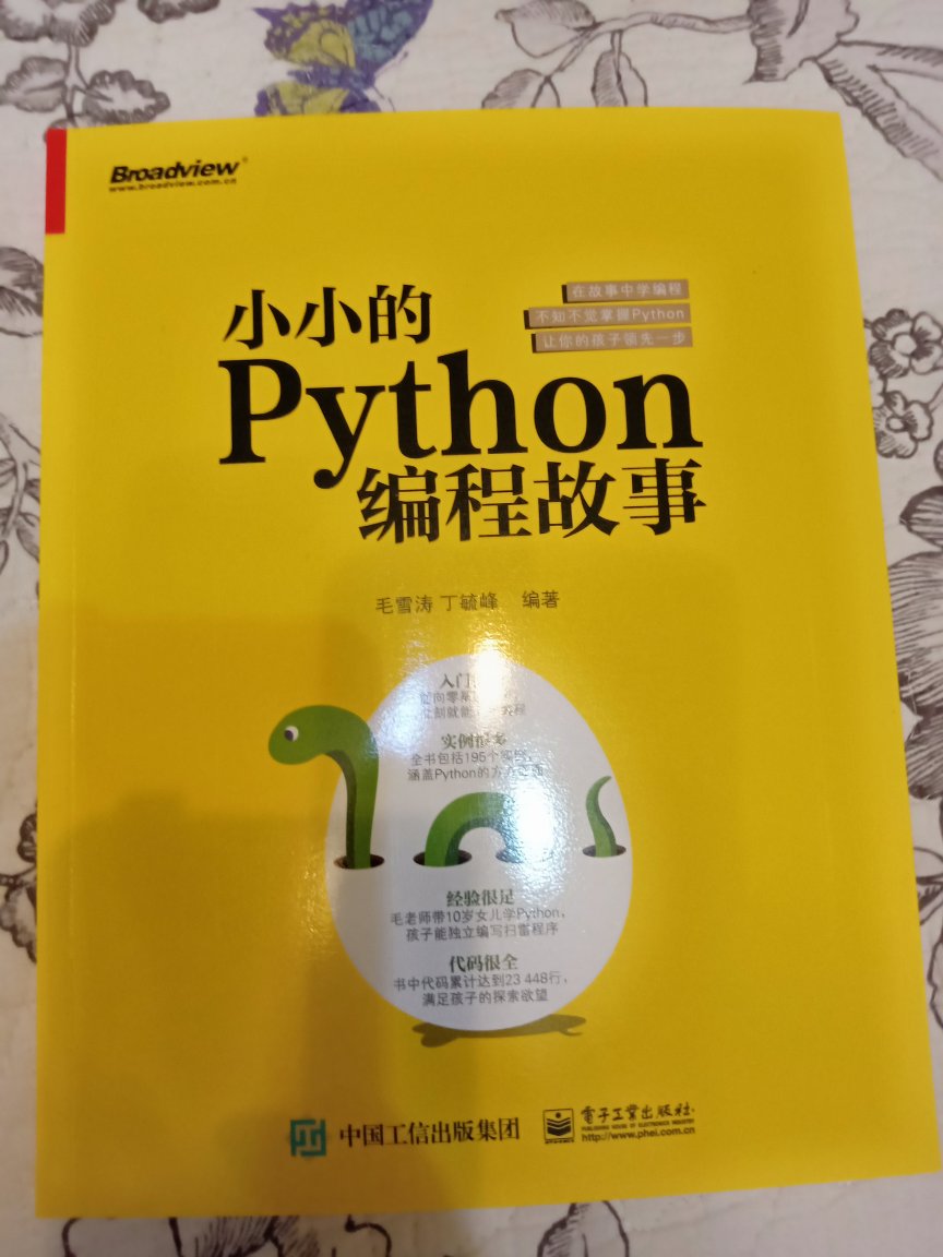一次买了两本Python，孩子暑期网络课的讲解比较快，有点儿跟不上，还有就是网络课比较贵，所以自己买书看看慢慢钻研吧，这本书还是挺容易看懂的，故事的形式比较好