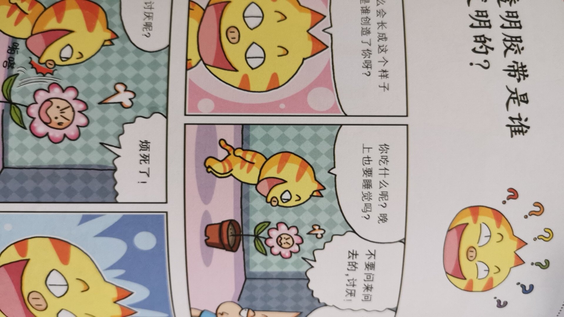 这套漫画书很不错，小朋友很喜欢看