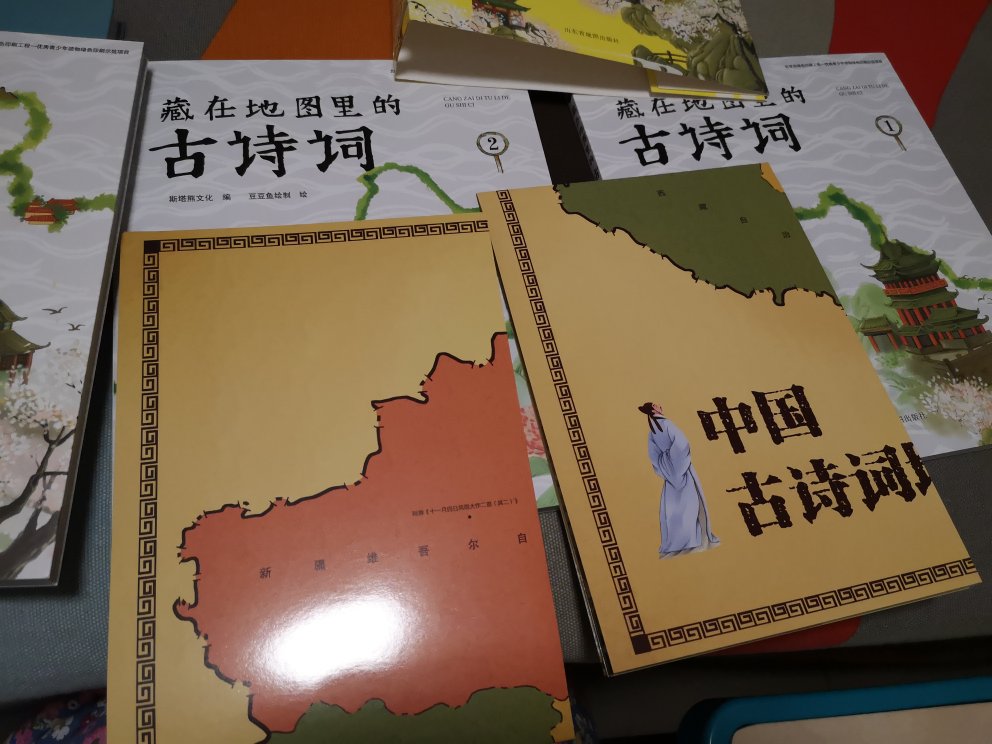 包装完好，书质量好内容好，物流快，价格618比其他便宜！喜欢这套书，诗词和地理都有了