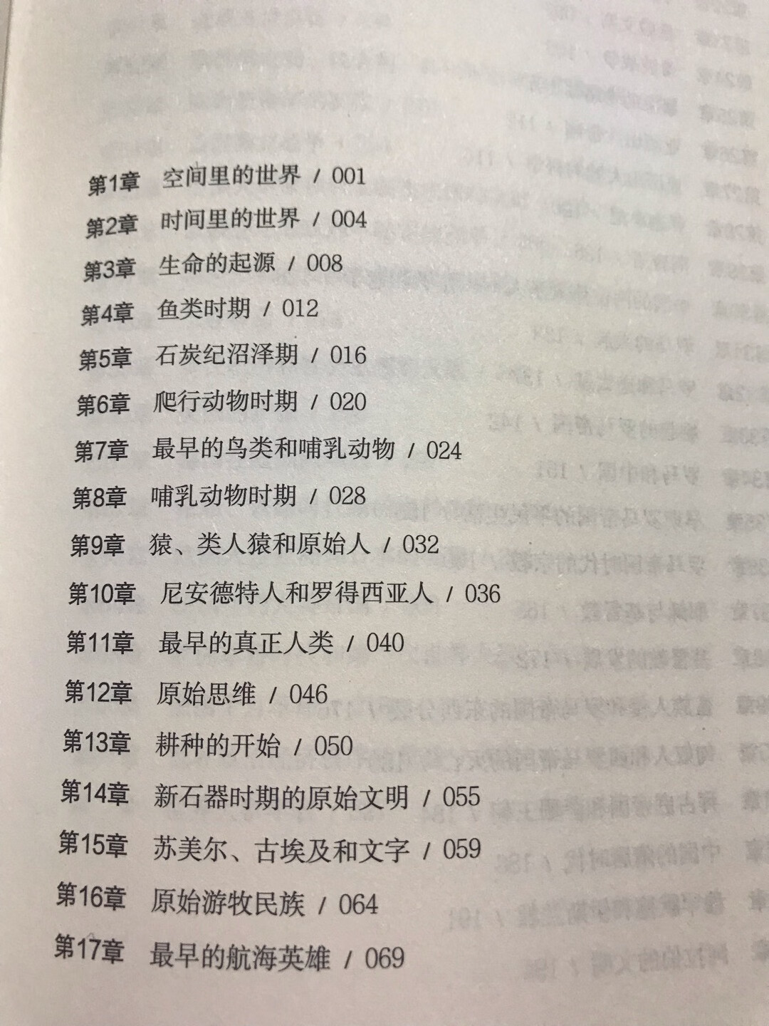 凑单的，还没有用，也不知道孩子下学期会不会用它