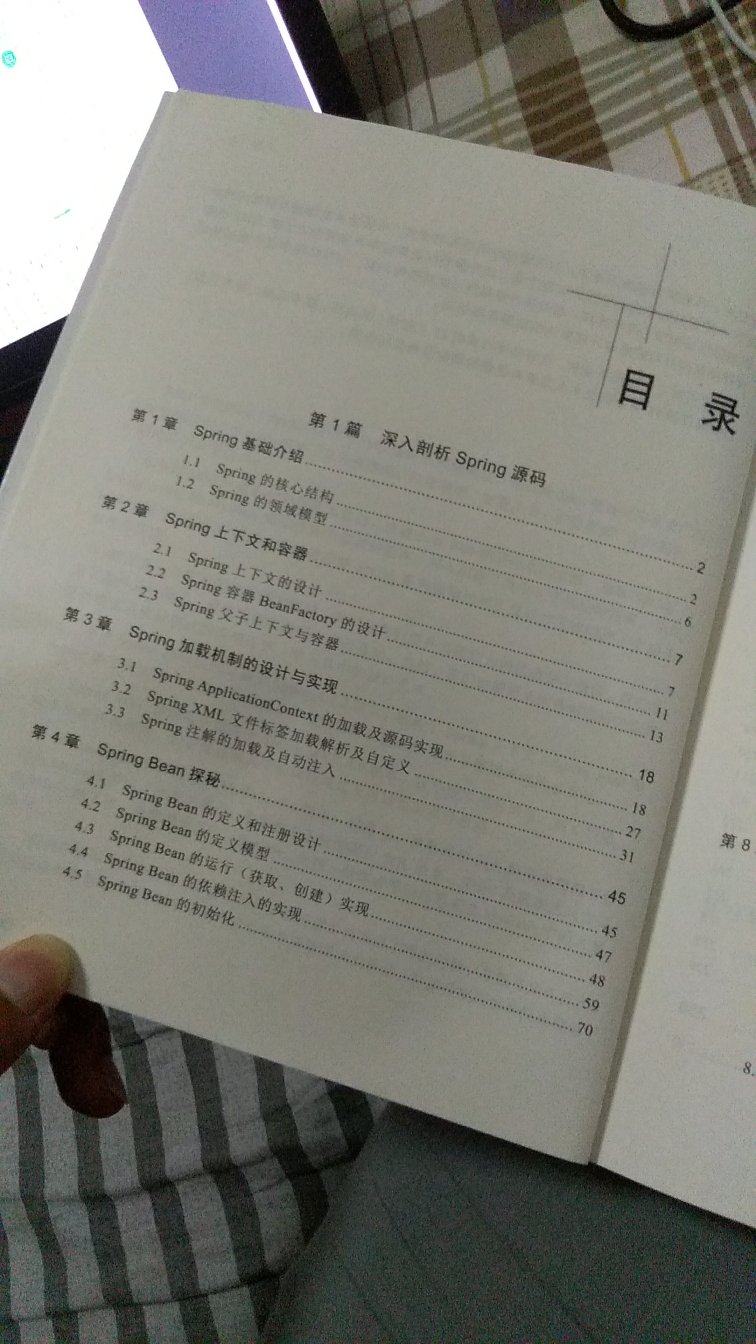 不适合新手看，建议入门以后作为深入了解。因为这些都设计底层啦，书的质量不错