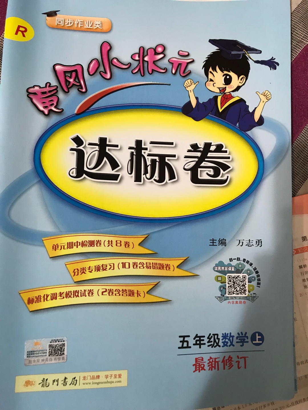 质量好，送货速度快。孩子很喜欢，一直都在自营买书，质量很好，值得信赖。