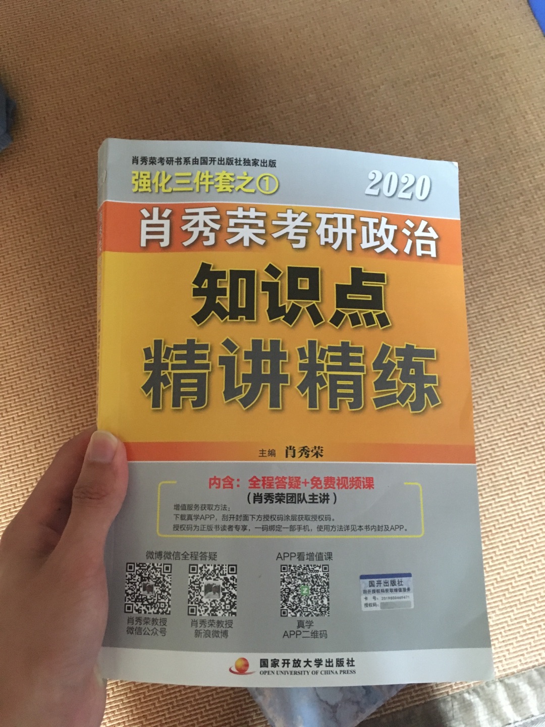 书买完了，也说说学习方法，先把《闭关修炼》买了。看一下《闭关修炼》里面对于每个知识点考法的总结，比如极限的概念与使用，里面有五个考法。看完考法，去把18讲的对应知识点看了，并做对应部分例题。做完例题，回来做《闭关修炼》上对应部分的题。然后再去把1000题上对应的部分做了。