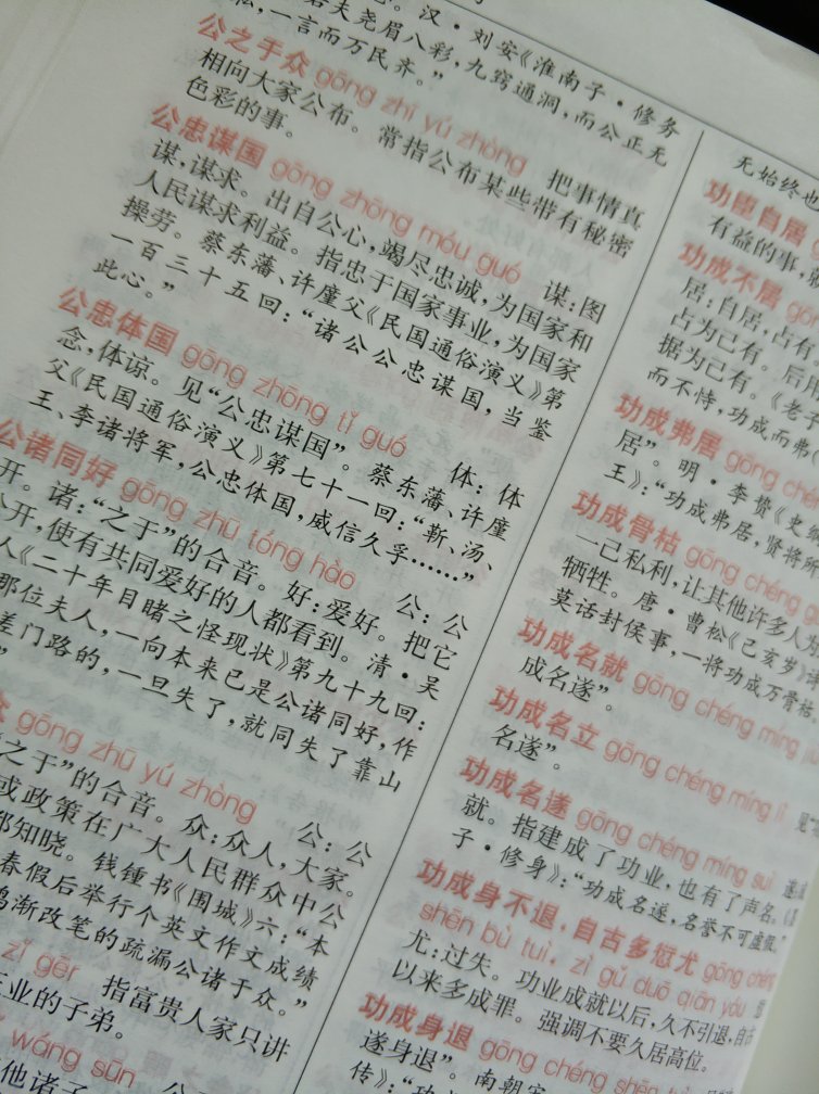 随便翻了一下 字体重影 颜色深浅不一