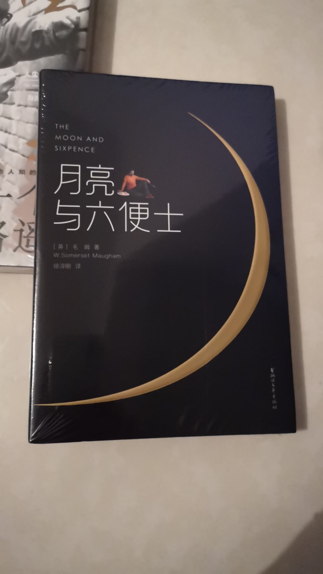 99活动买的，书是透明塑封的，自营，应该是正版的