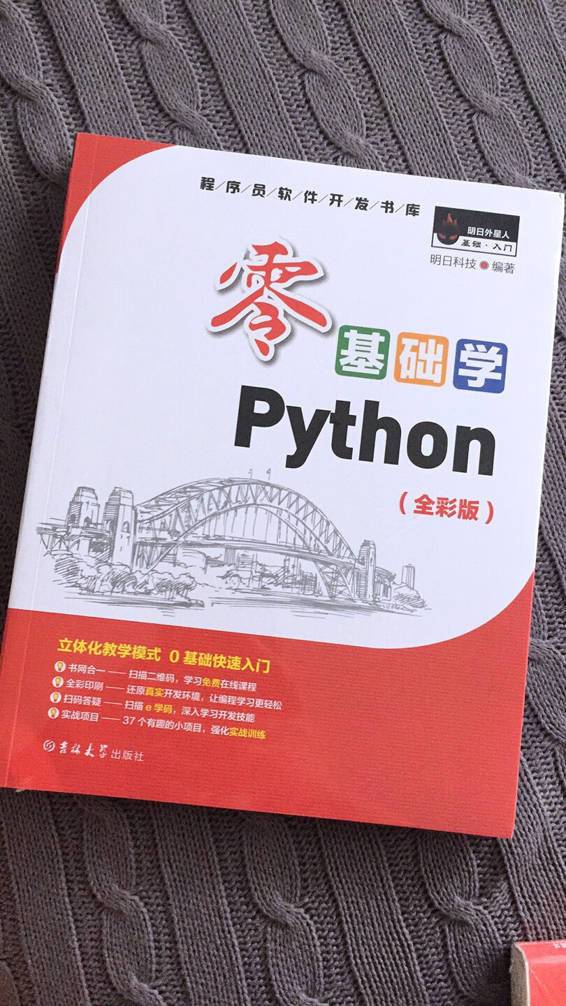 书是正版，一直都在买书，活动价格优惠、力度大，比实体店划算很多，送货也快。上午下单，基本晚上就能收到，211不是盖的，真的很方便。